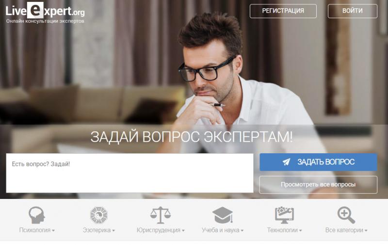 Как LiveExpert.org удалось собрать такую обширную базу экспертов?